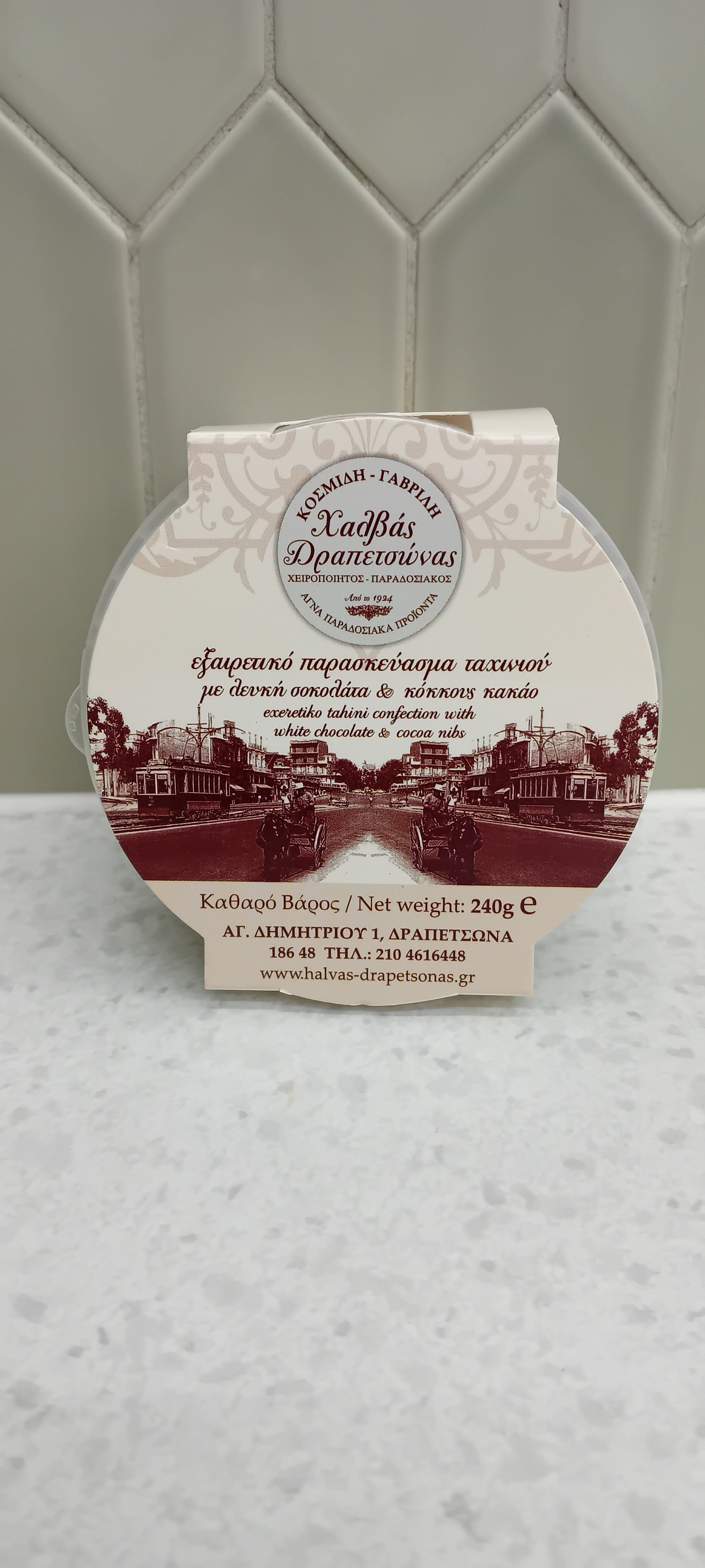Chałwa z białą czekoladą i ziarnami kakaowca 240 g