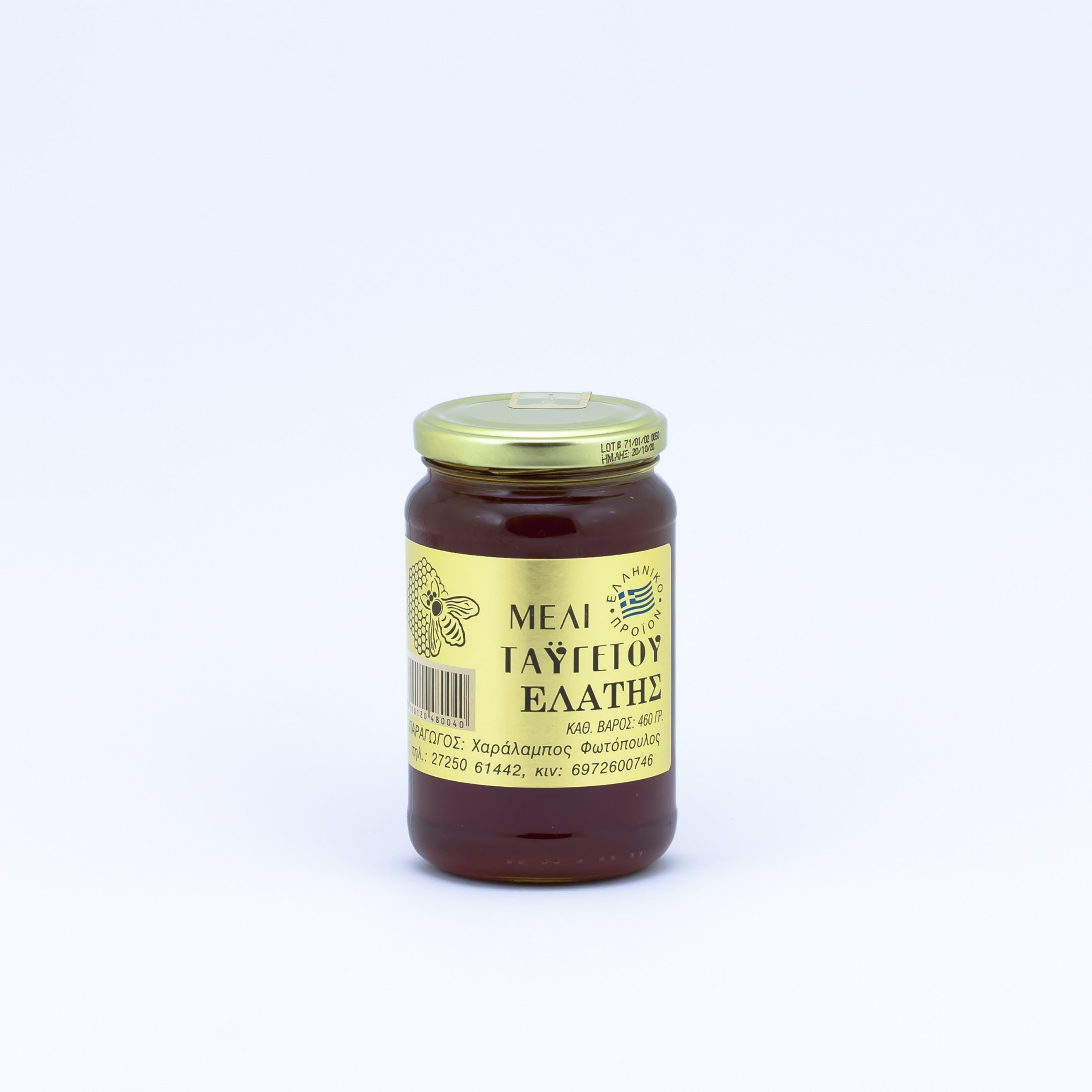 Fir honey 460 g