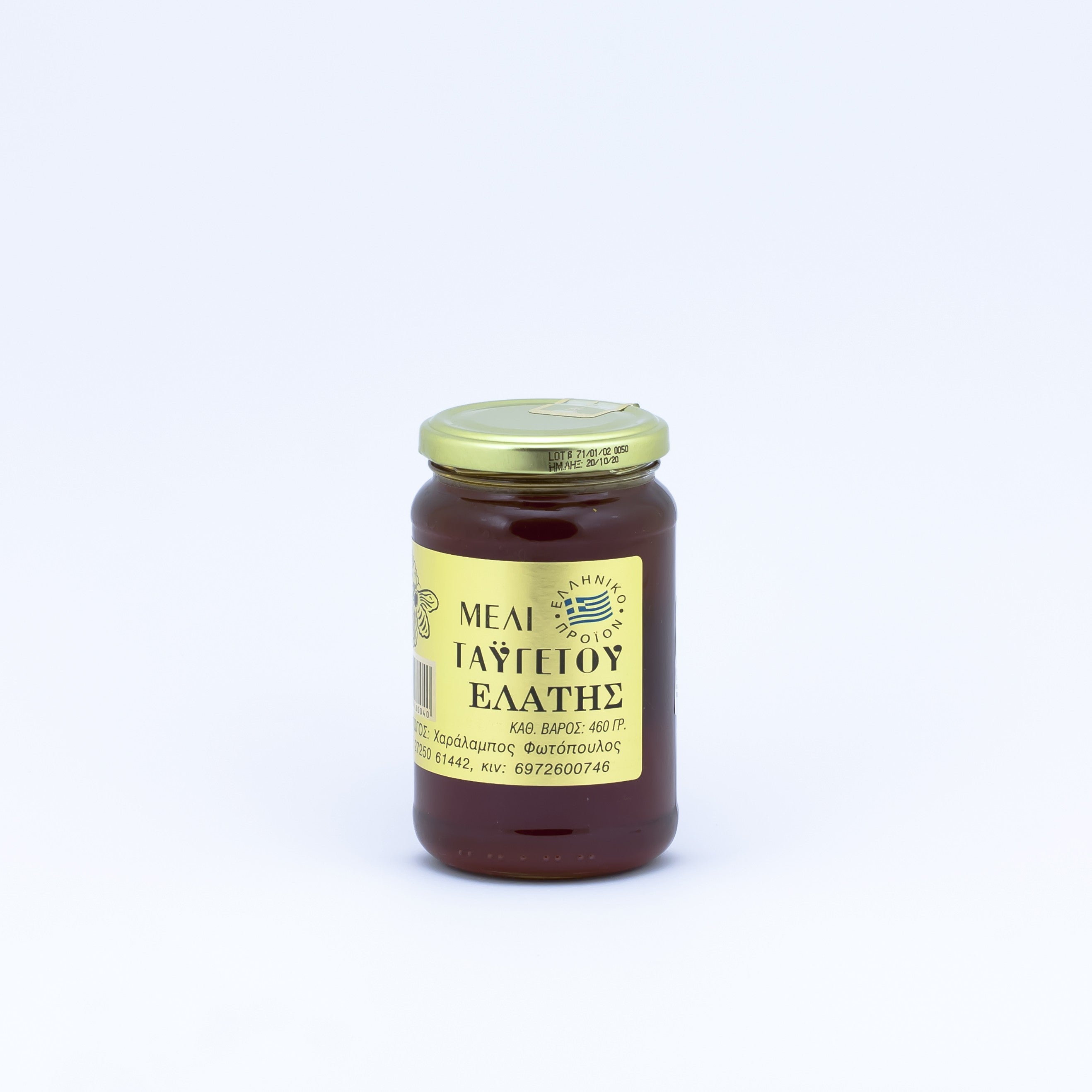 Fir honey 460 g
