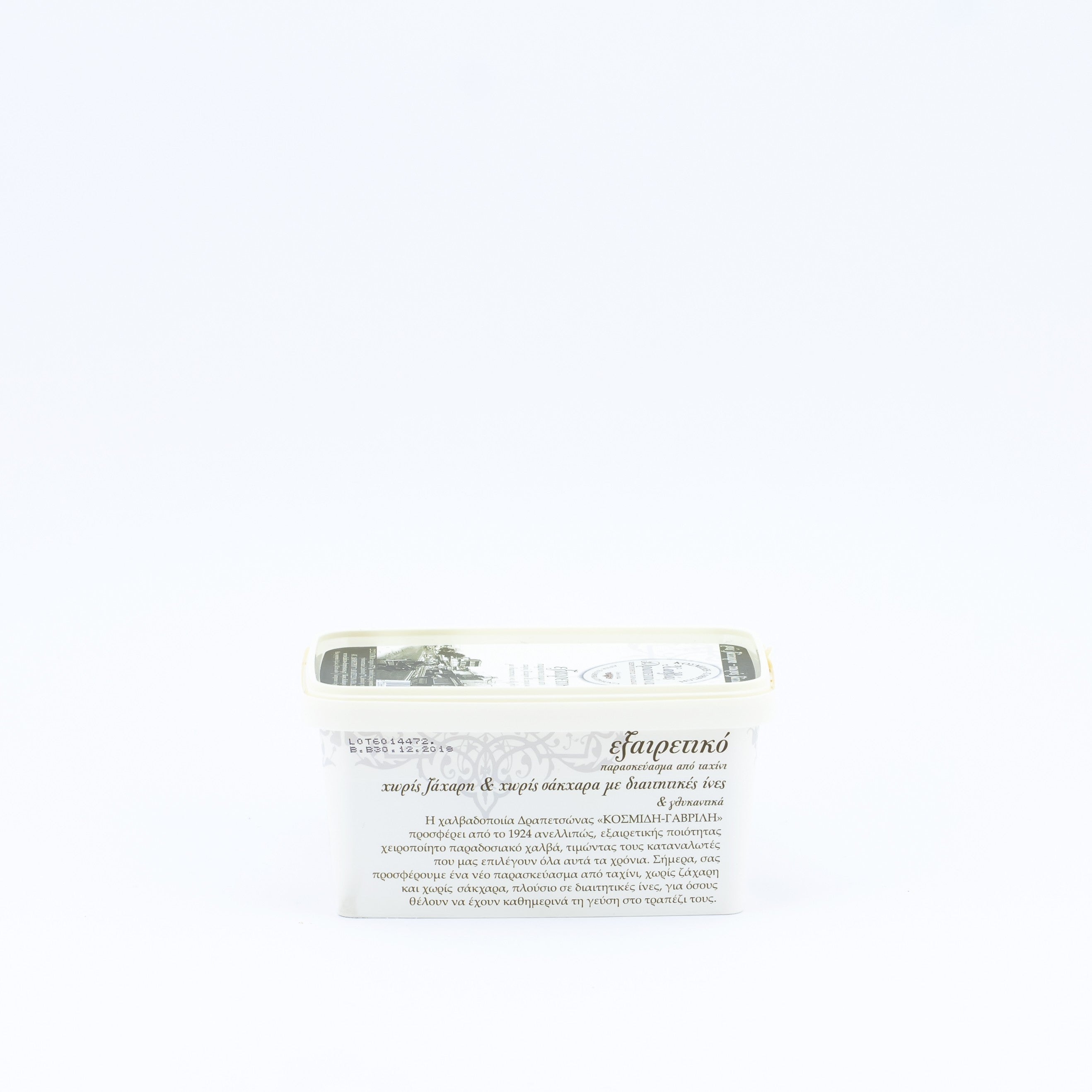 Sugar-free Halva 450g