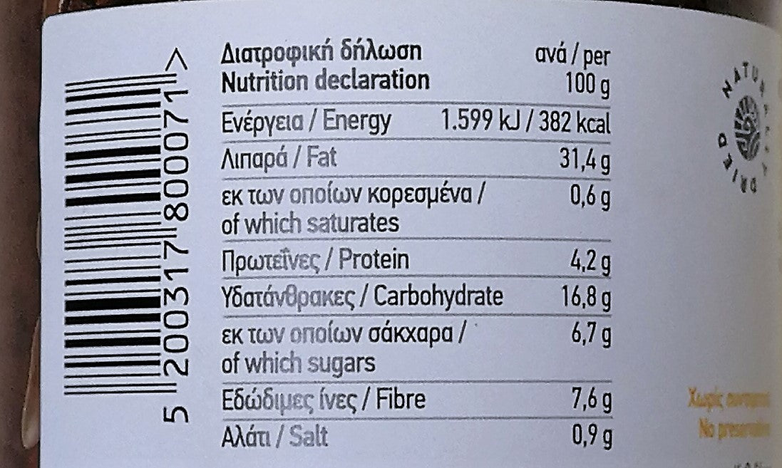 Sun-dried tomato paste 200 g