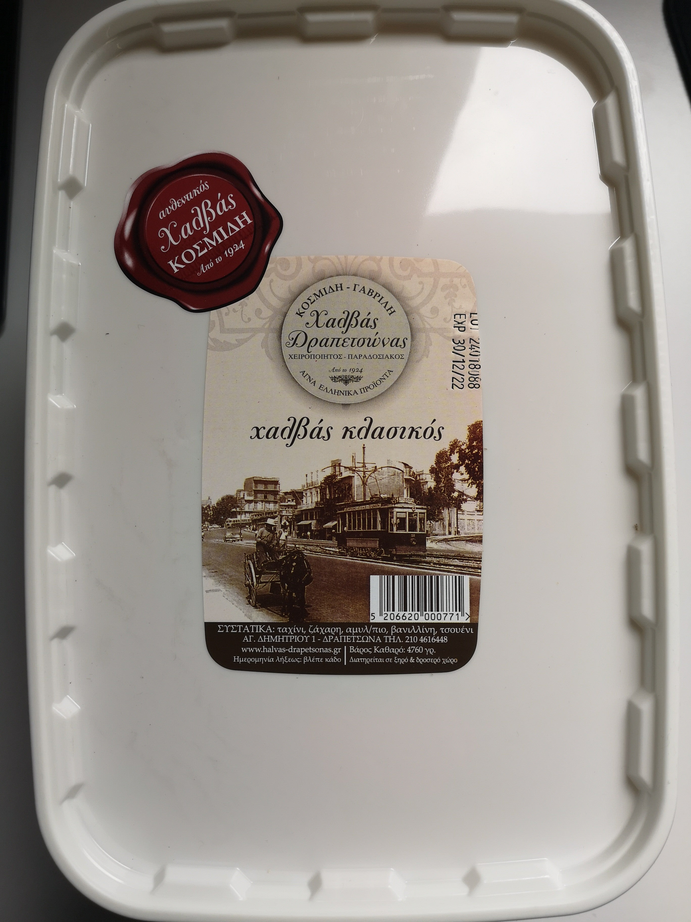 Vanilla halva 4.76 kg