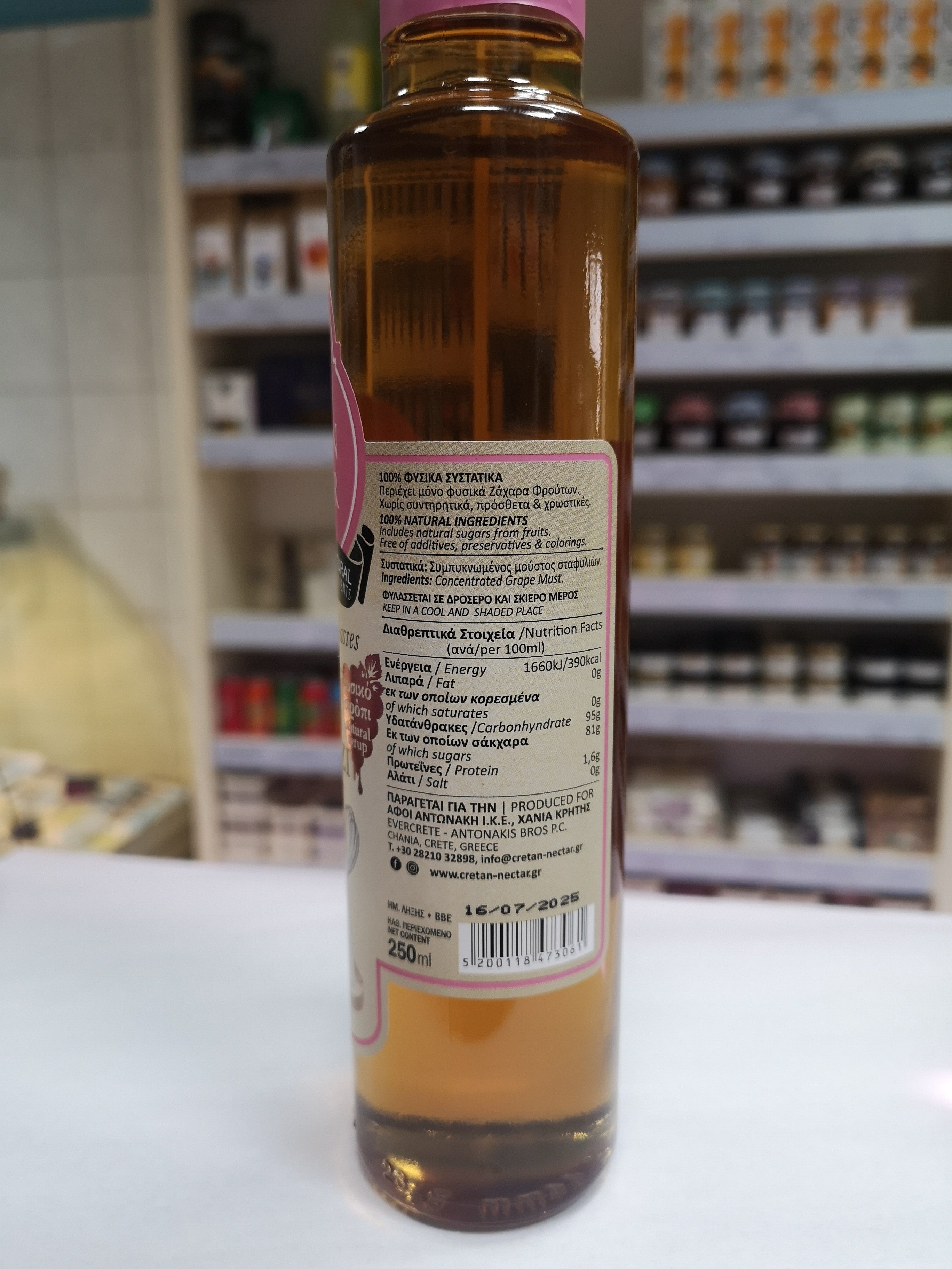 Petimezi concentrated white grape molasses 250 ml