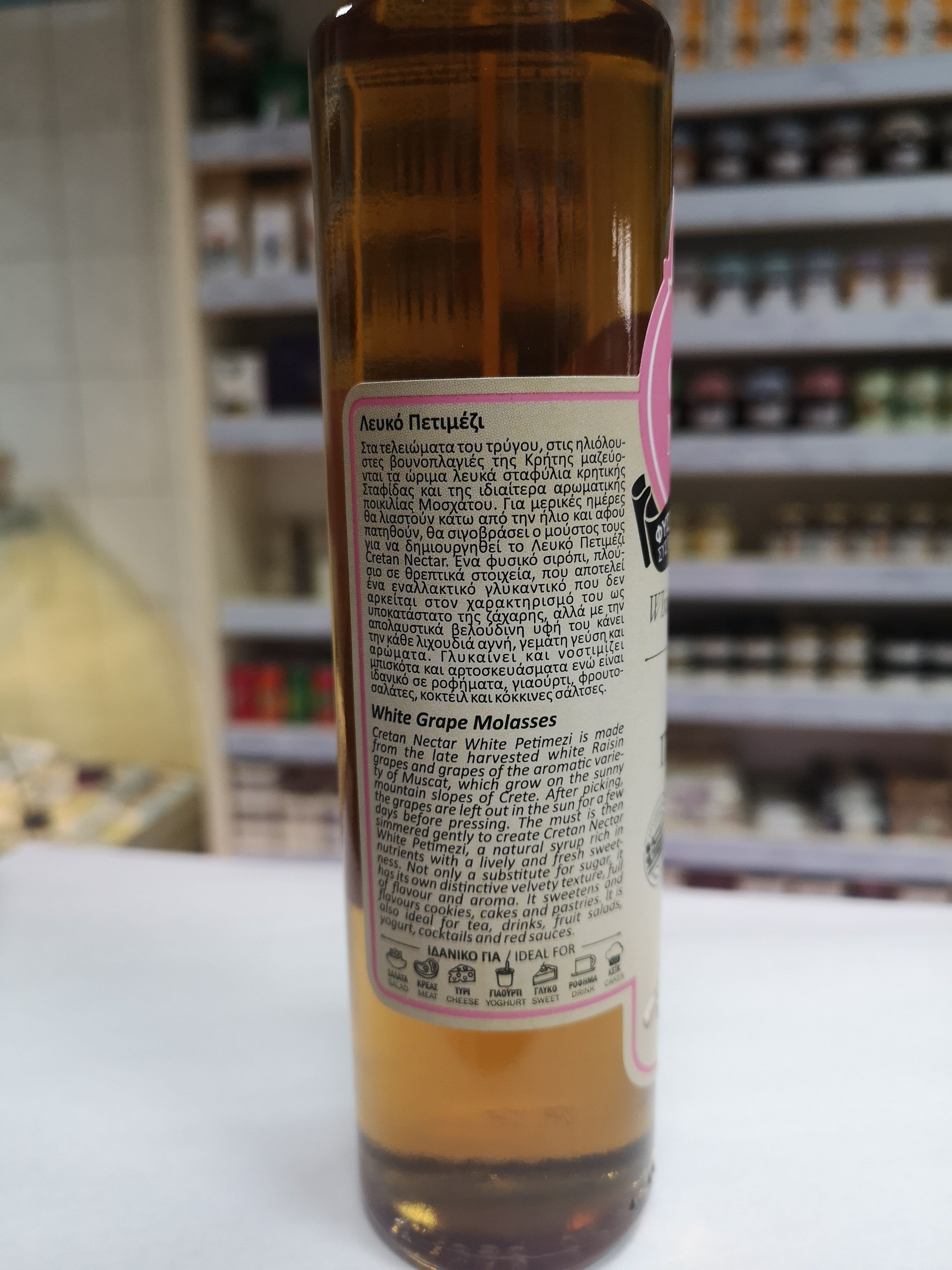 Petimezi concentrated white grape molasses 250 ml