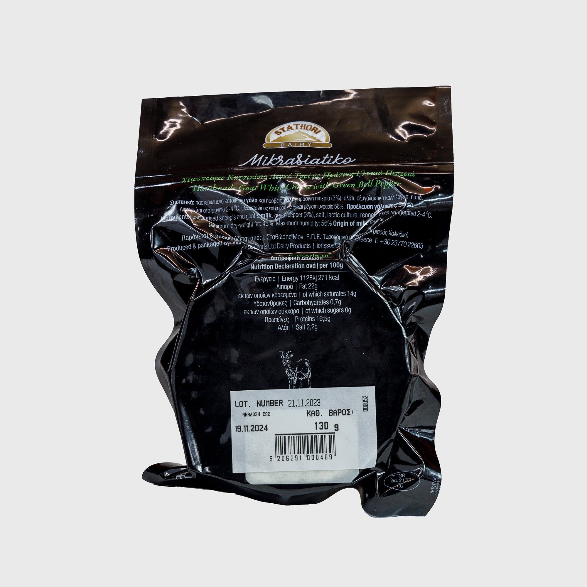 Mikrasiatiko cheese with green pepper 130 g