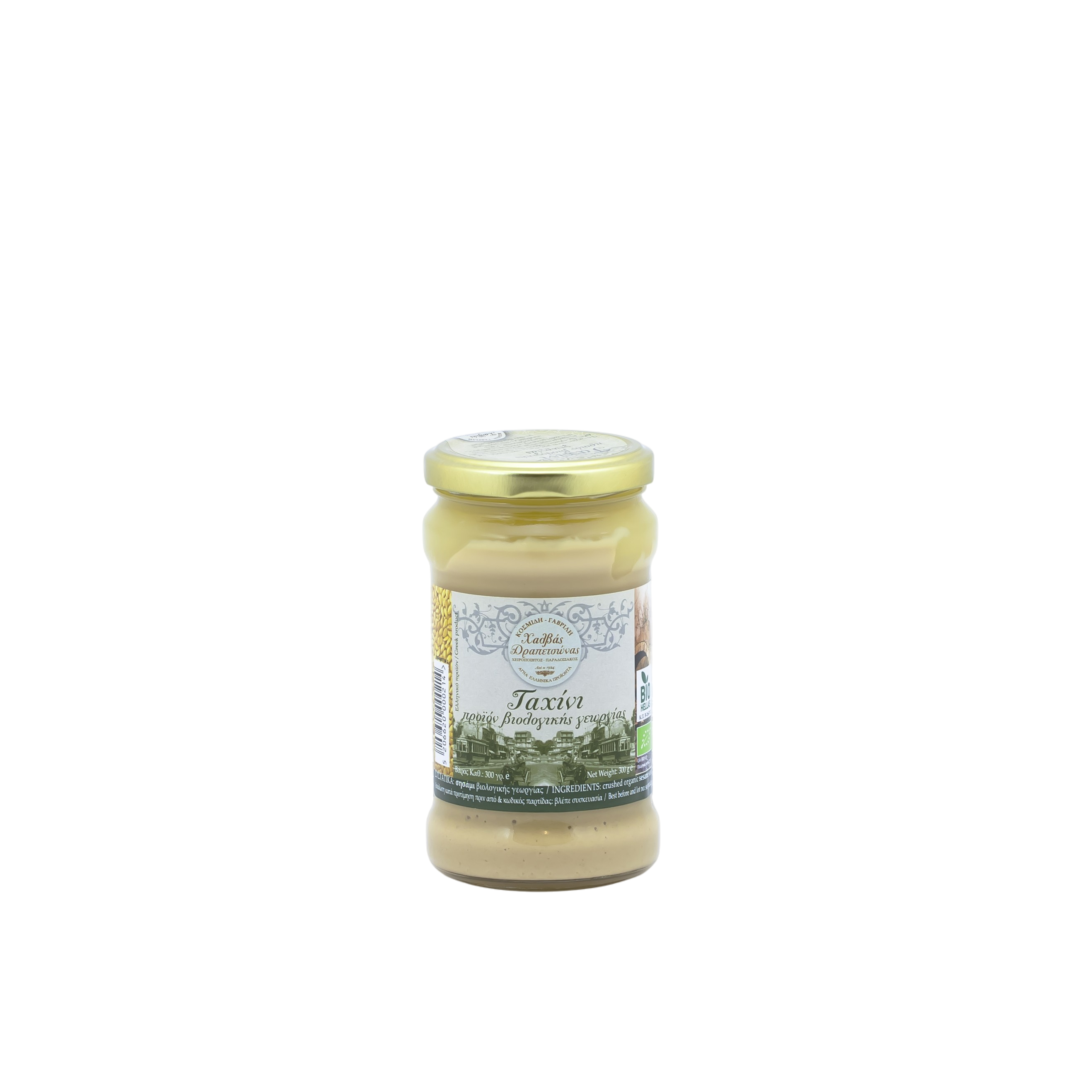 Tahini Sesame Paste 300g - Organic