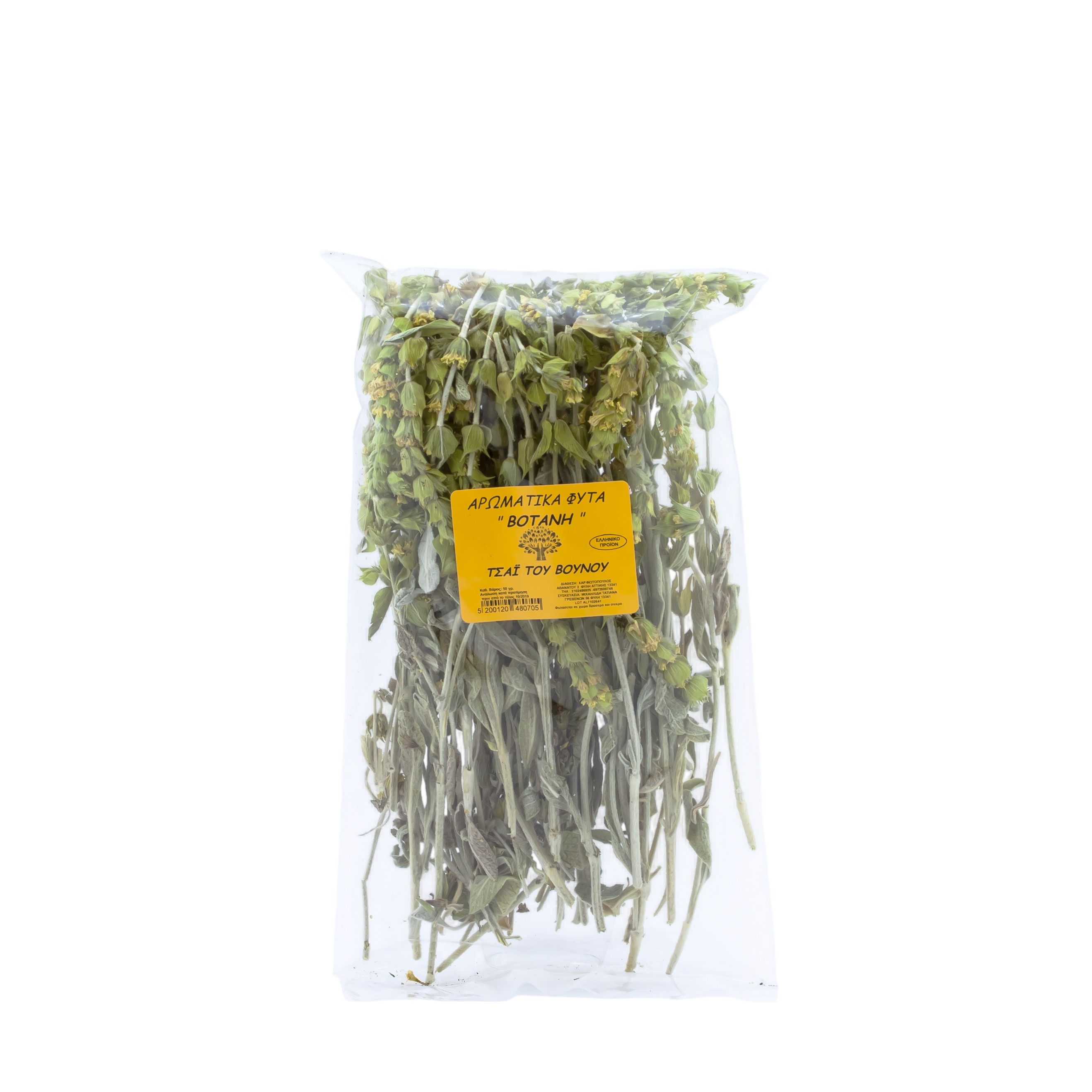 Greek Mountain Tea Malotira 45g