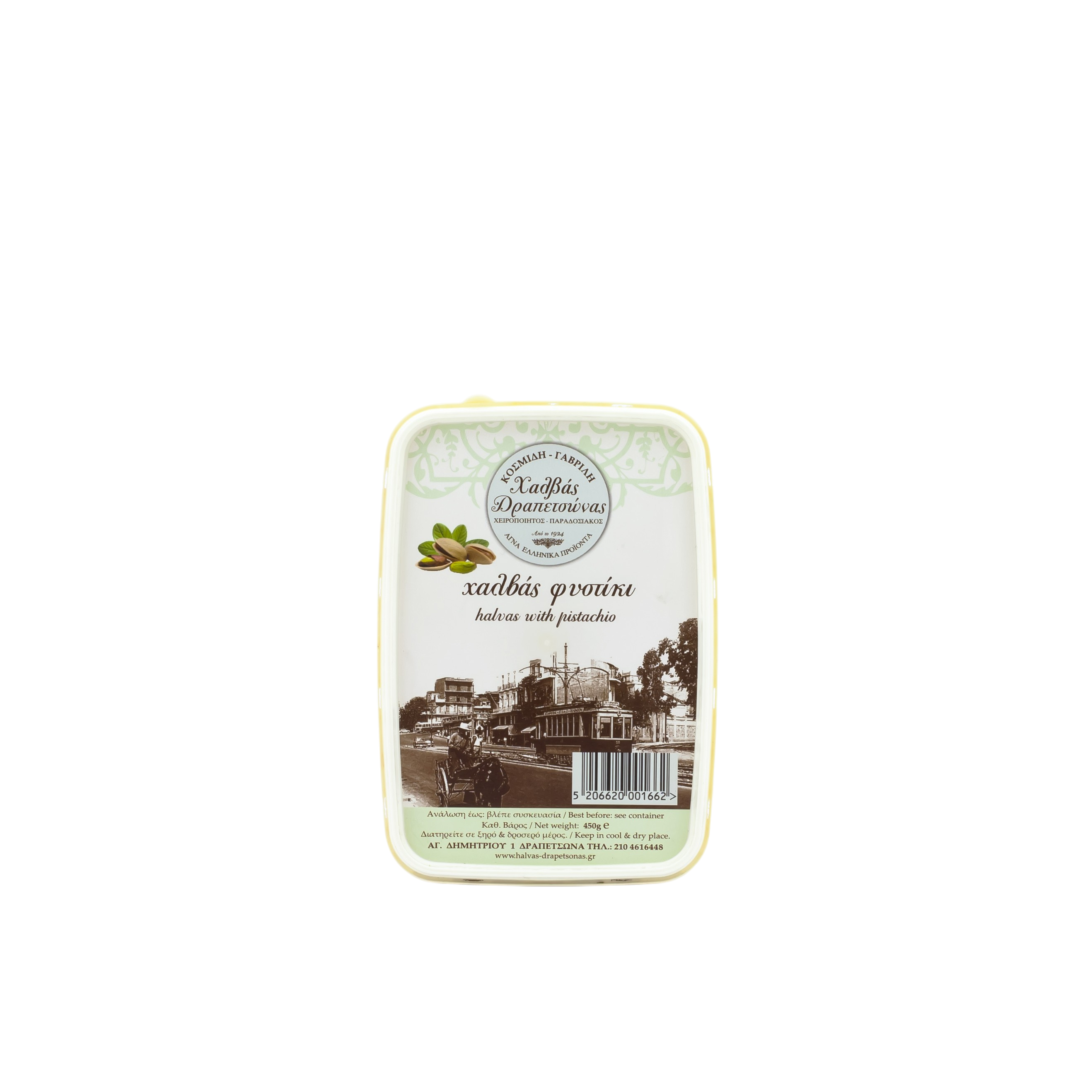Halva with pistachios 450 g