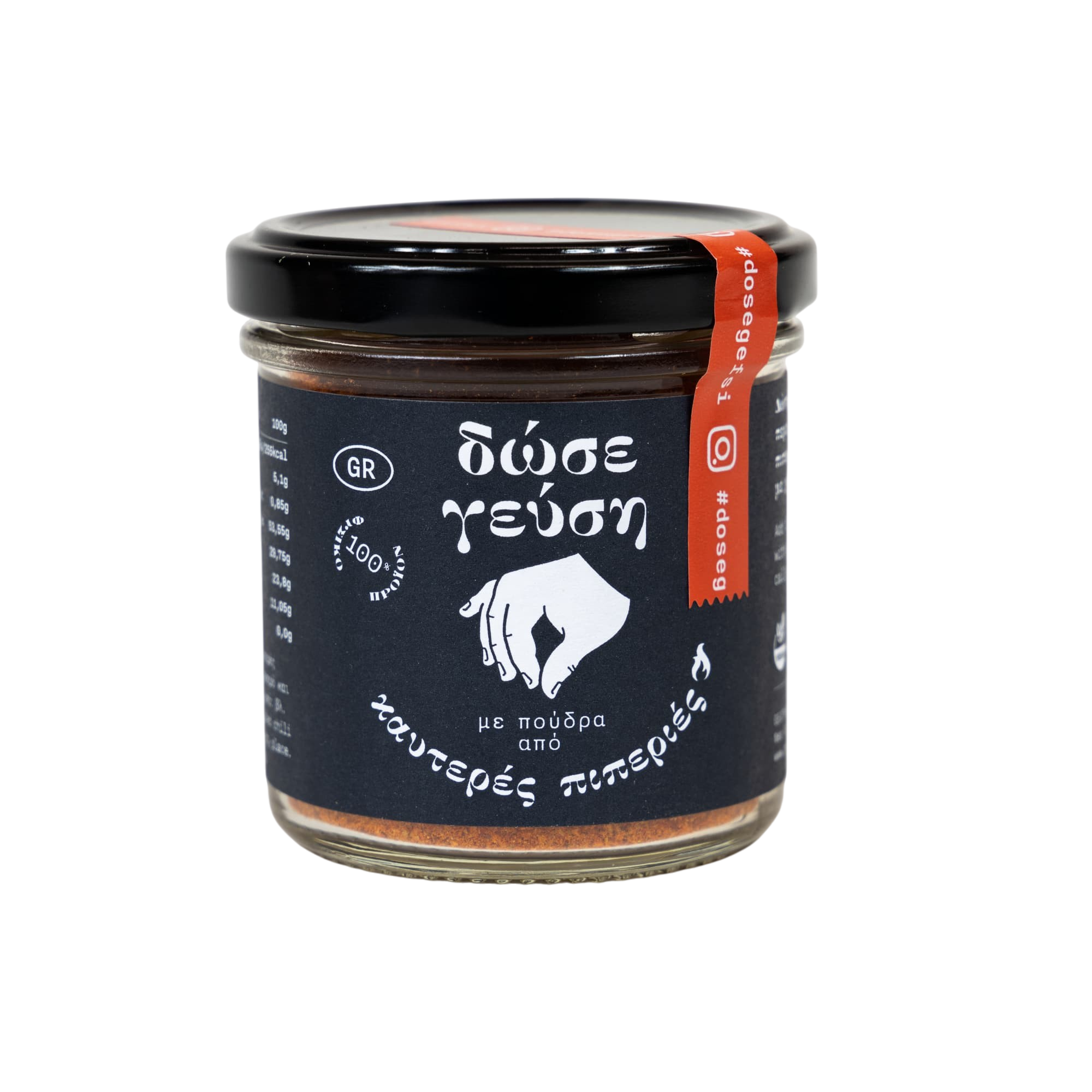 Seasoning Add Flavor - ground chili pepper 70g