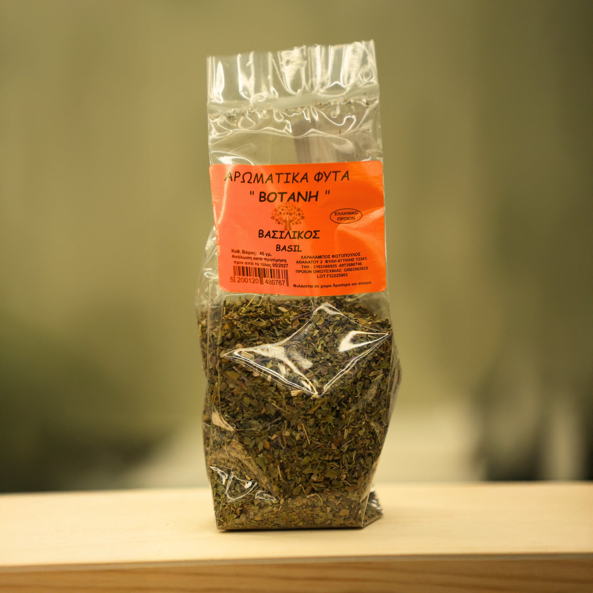 Basil 45 g