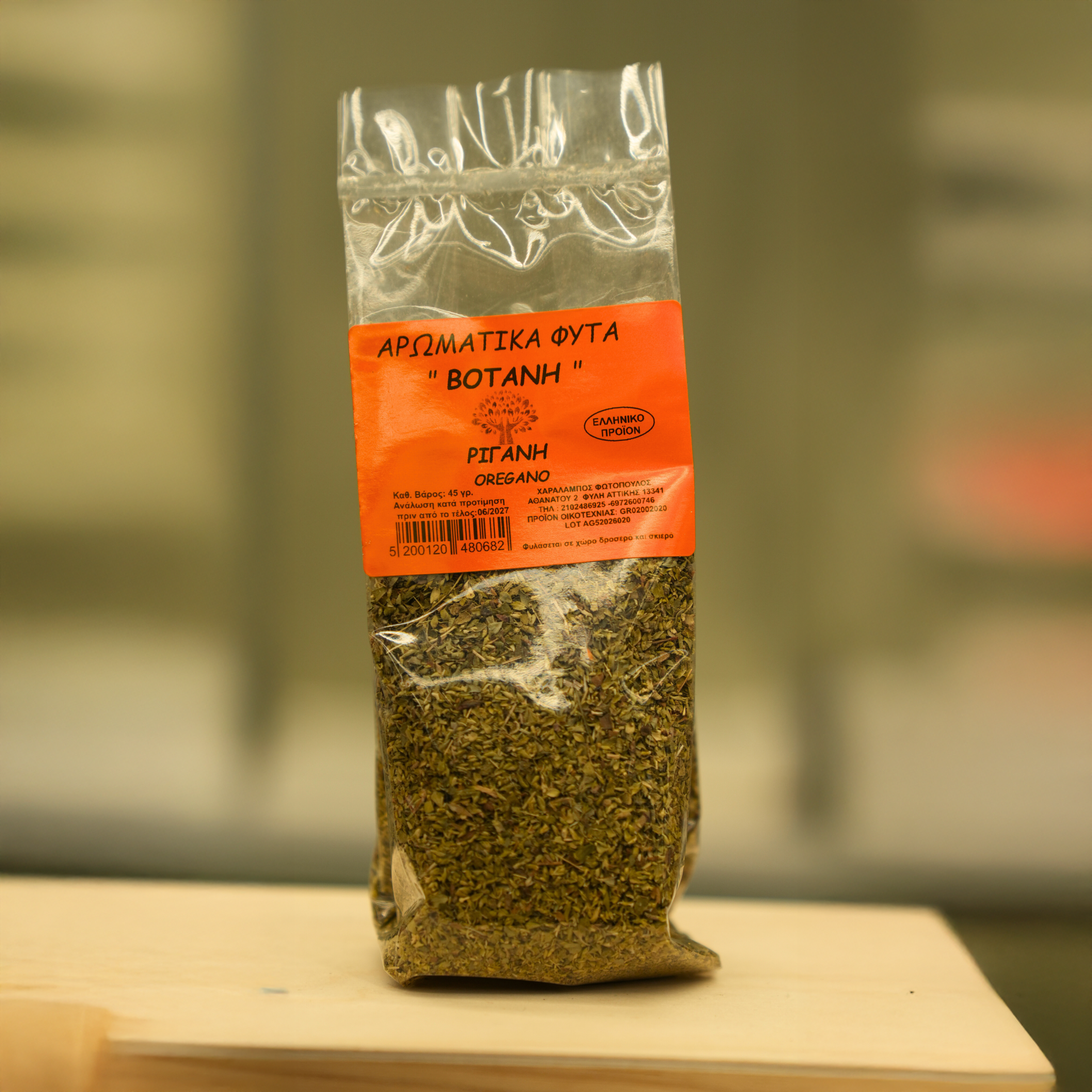 Greek Oregano 45 g