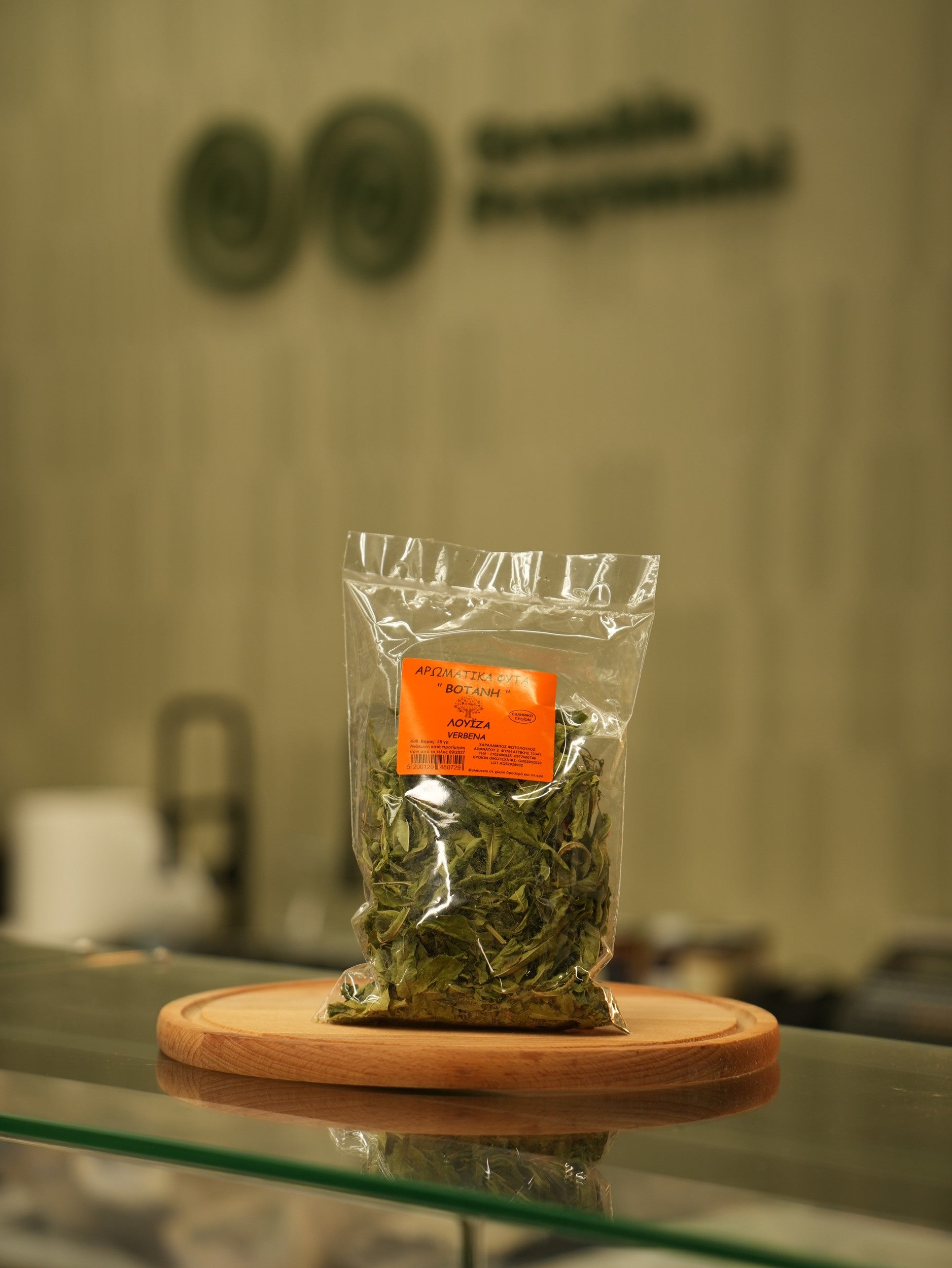 Dried verbena 25g