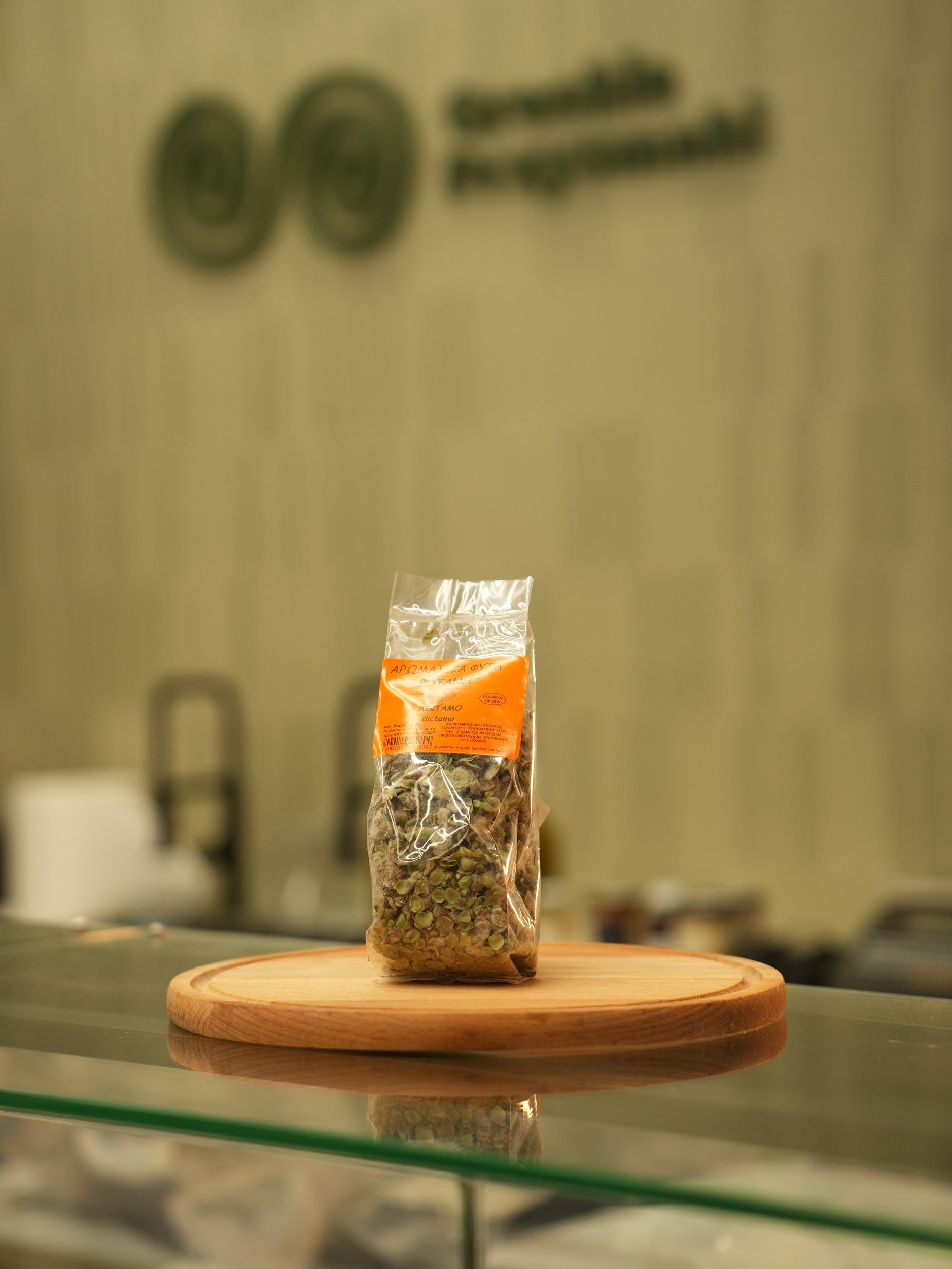 Greek Dictamo - Cretan Dittany 20 g