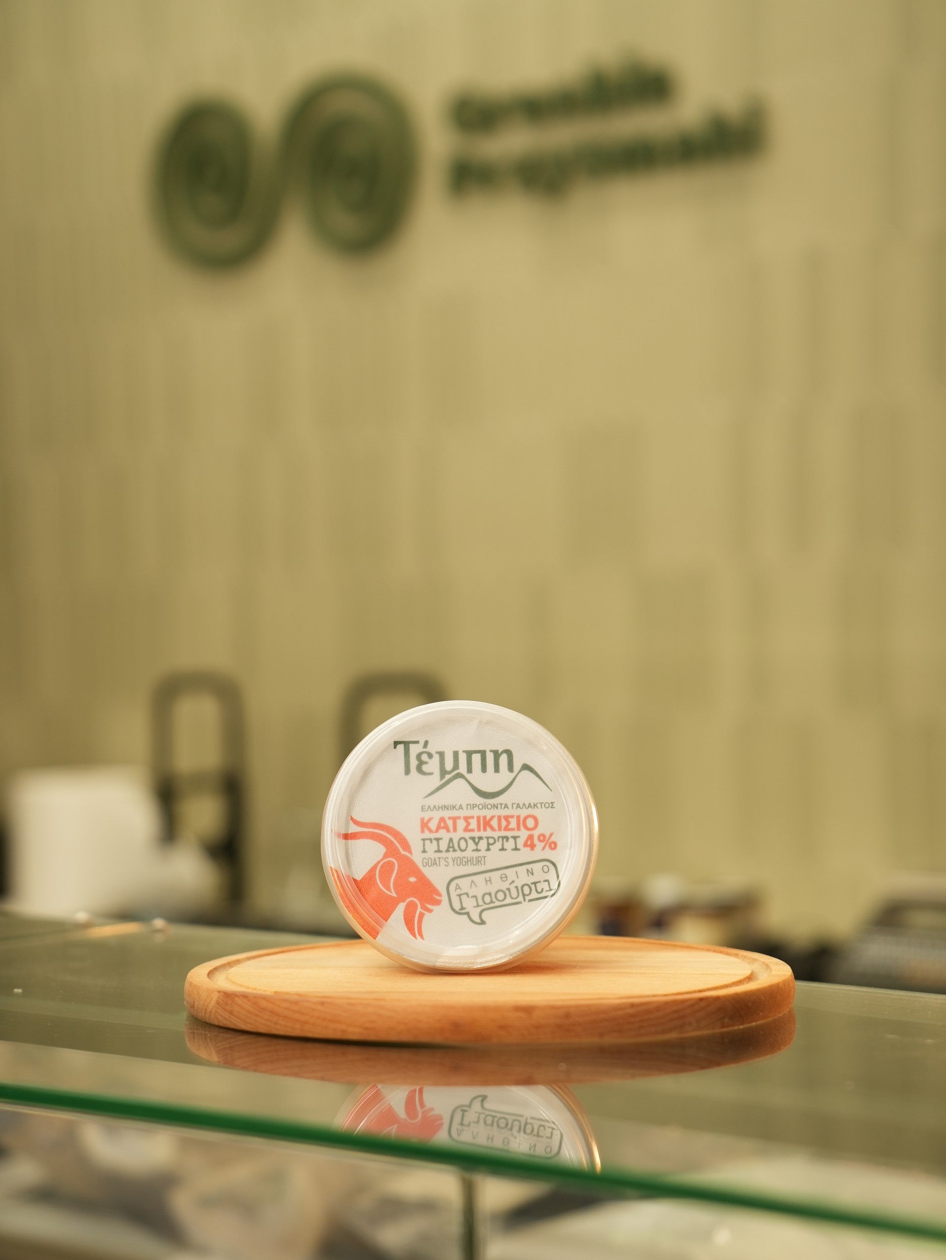 Goat Yogurt 4% 500g