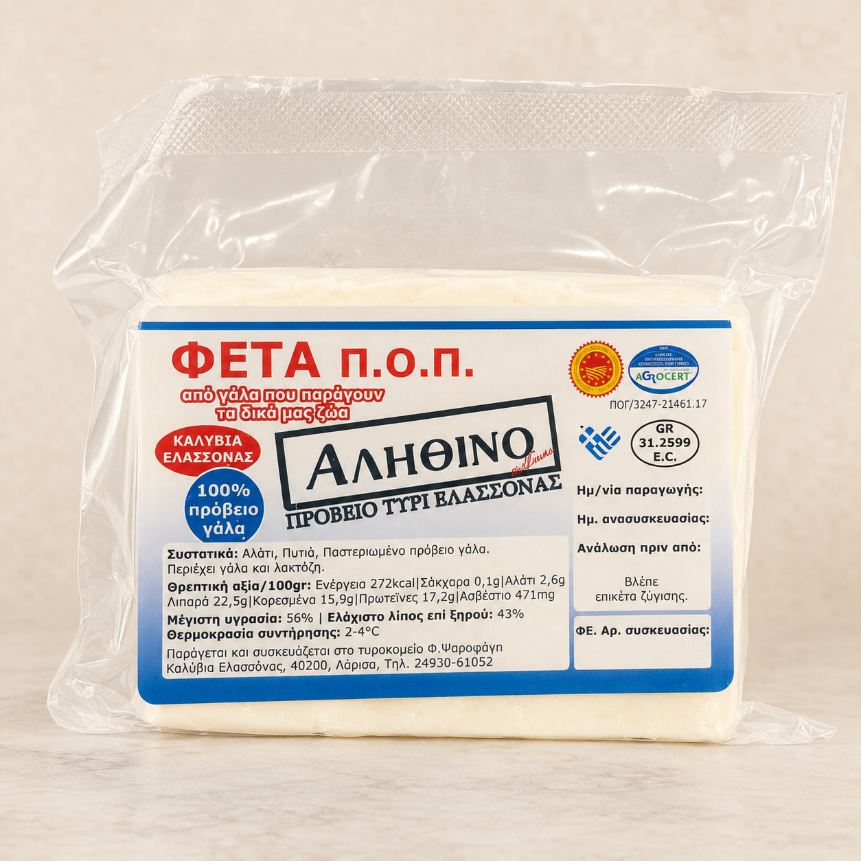 Alithino PDO Sheep's Milk Feta